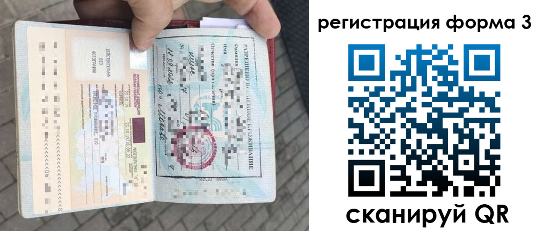прописка в Мегионе