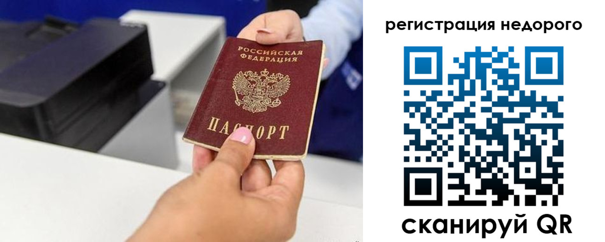 миграционный учет в Мегионе