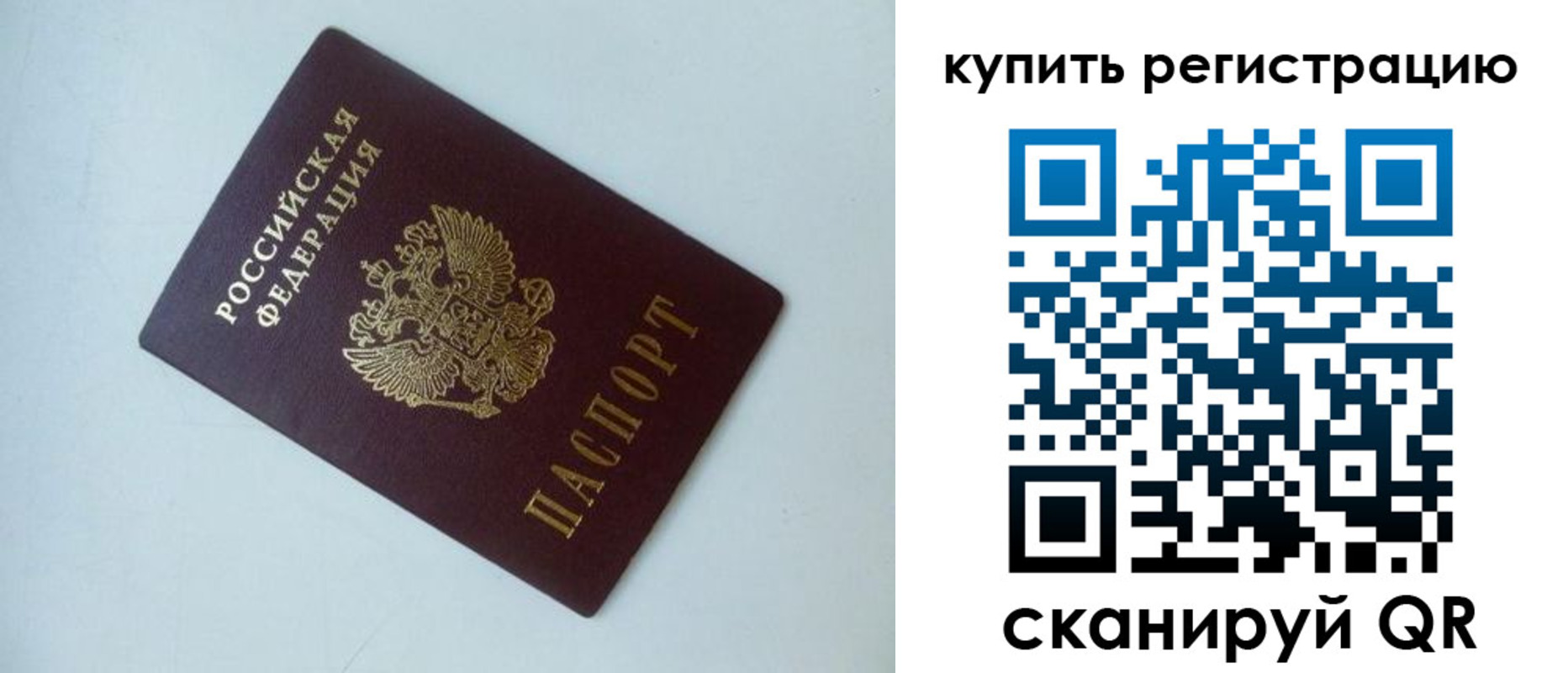 миграционный учет в Мегионе