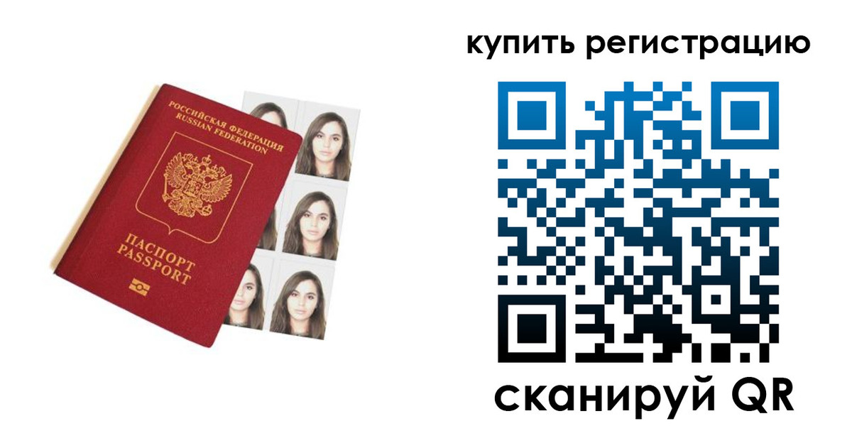 прописка гарантия в Мегионе